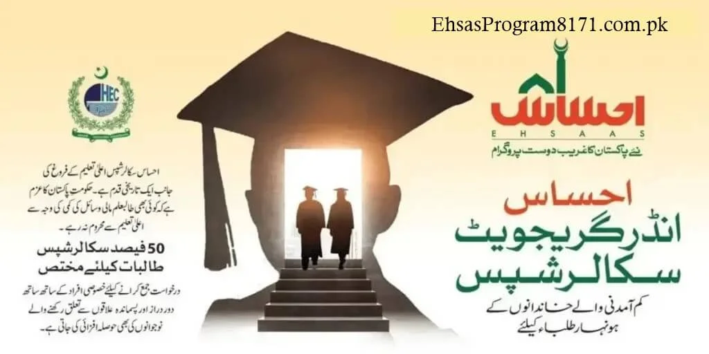 Ehsaas undergraduate Scholarship