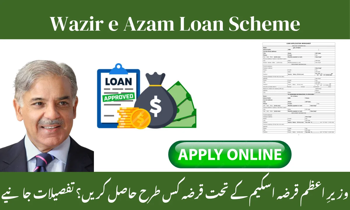 Wazir Azam Loan Scheme