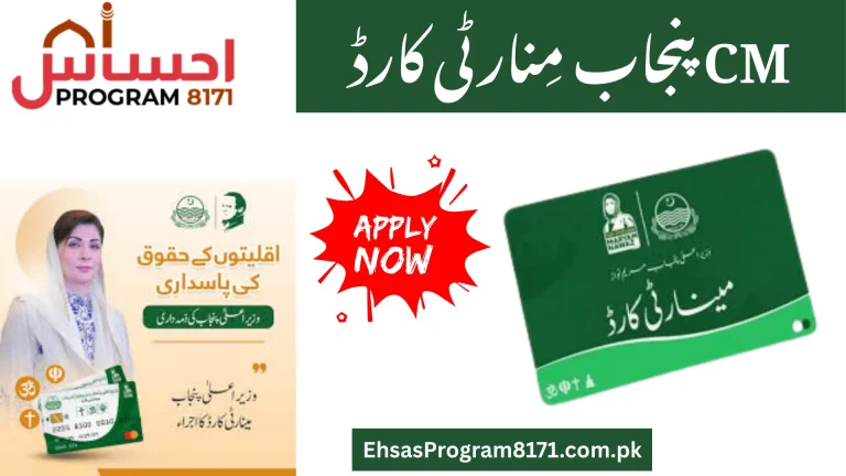 CM Punjab Minority Card