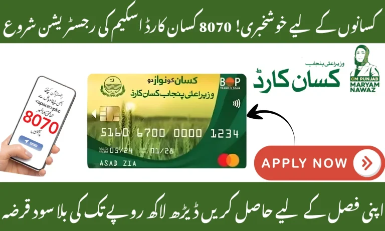 8070 Kisan Card