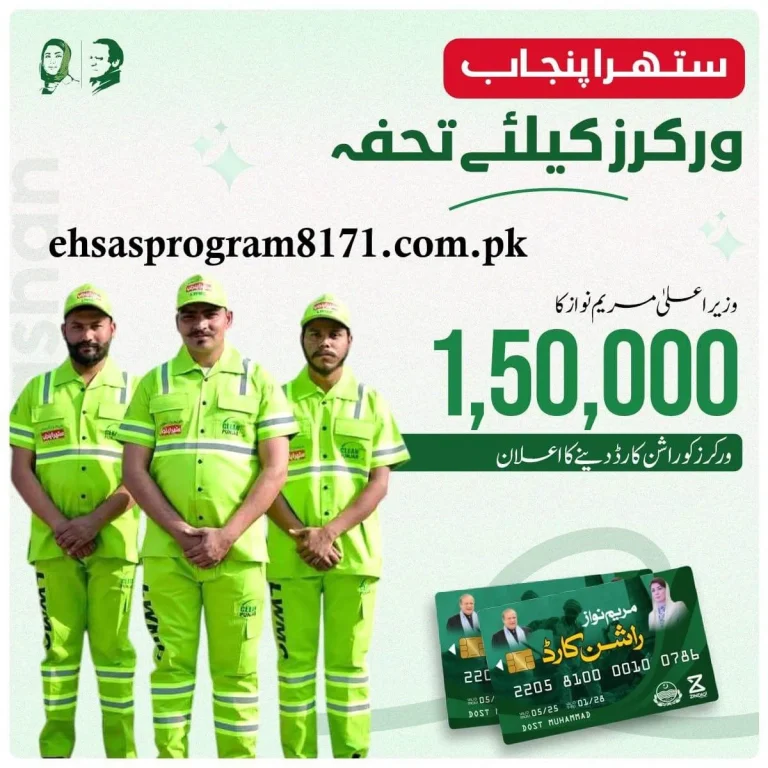 Maryam Nawaz Gifts Ration Card to Suthra Punjab Workers