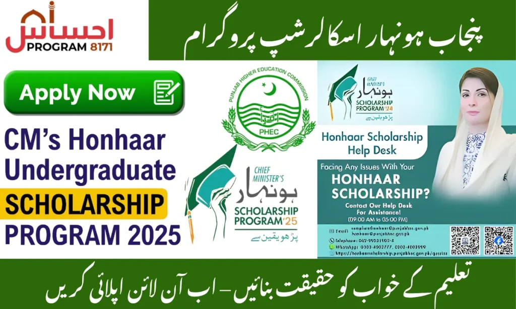 Punjab Honhaar Scholarship Program
