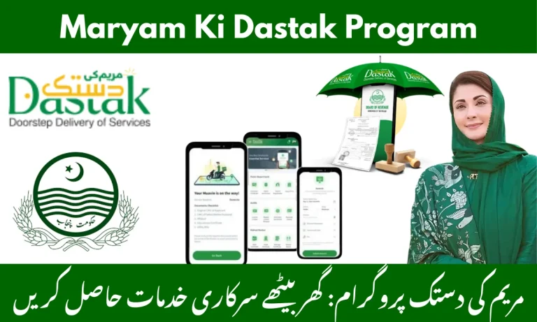Maryam Ki Dastak Program