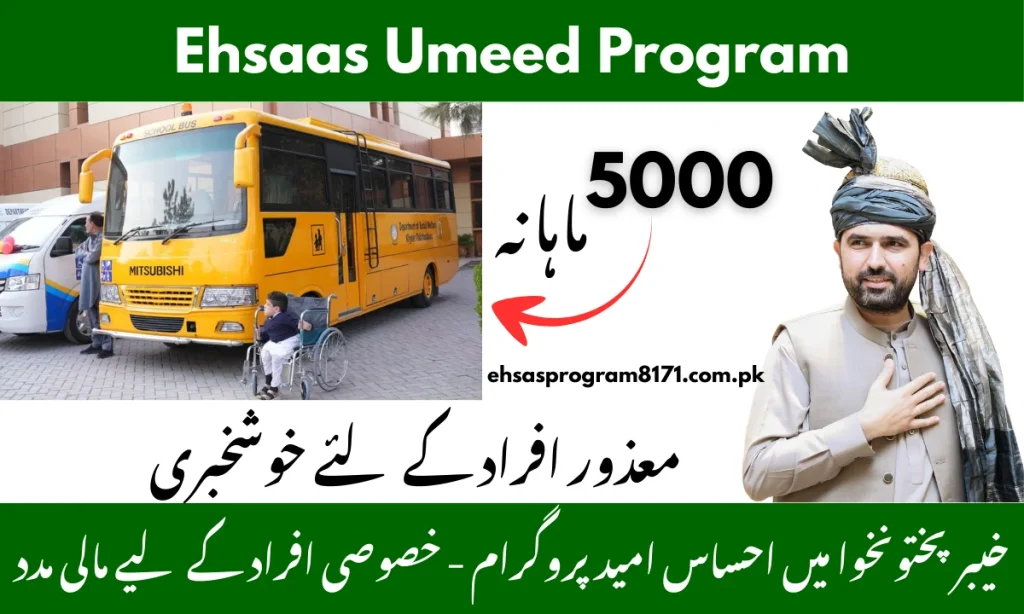 Ehsaas Umeed Program