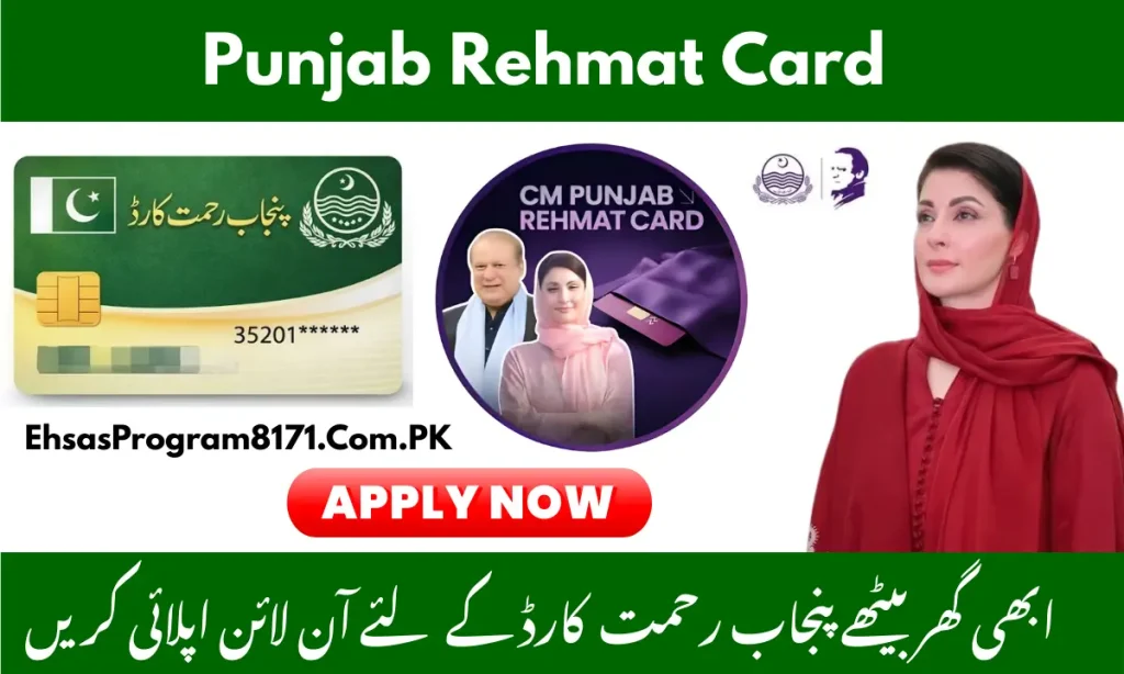 Punjab Rehmat Card